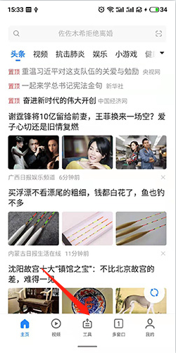 魅族瀏覽器收藏夾怎么導出