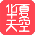 華夏天空小說網(wǎng)安卓版