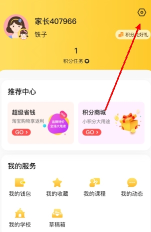 掌通家園怎么注銷手機(jī)號碼1