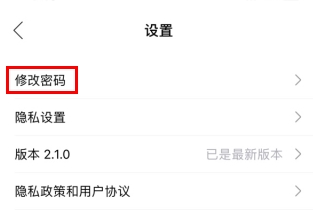七天網絡怎么改密碼2