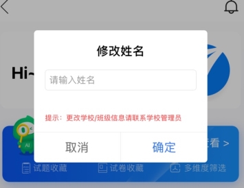 七天網絡怎么改名字2