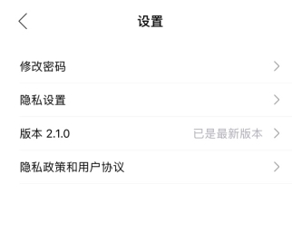 七天網絡怎么注銷賬號1