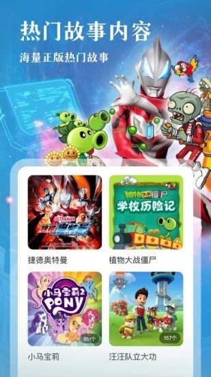 凱叔講故事免費(fèi)收聽(tīng)