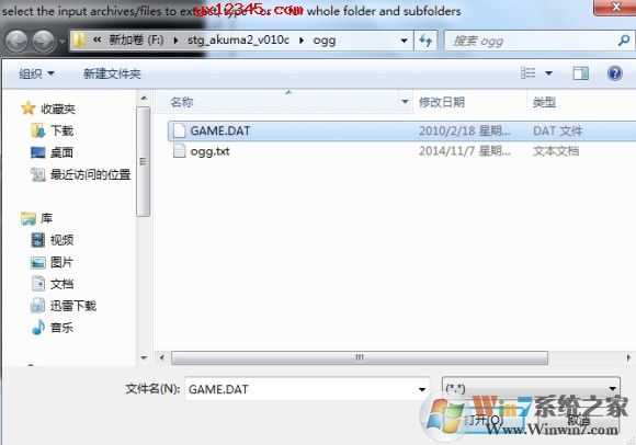 運(yùn)行quickbms.exe，選擇腳本并指定要解包的文件