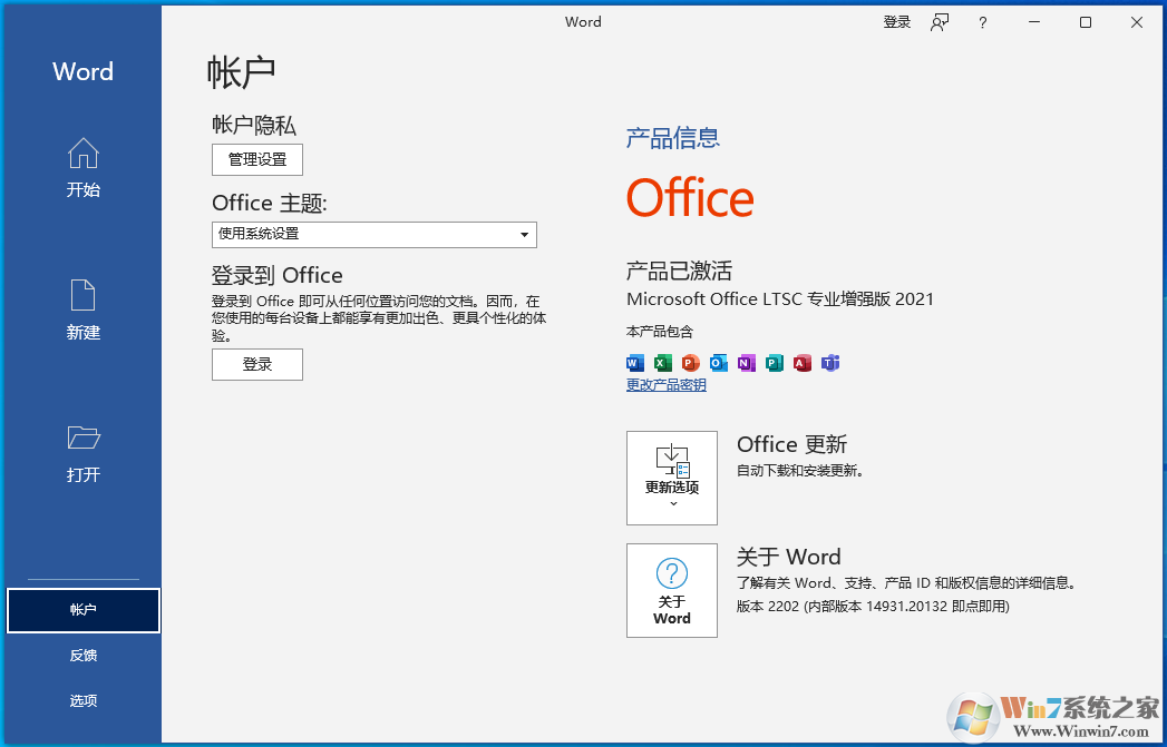 Office2021專(zhuān)業(yè)增強(qiáng)版官方離線(xiàn)安裝包