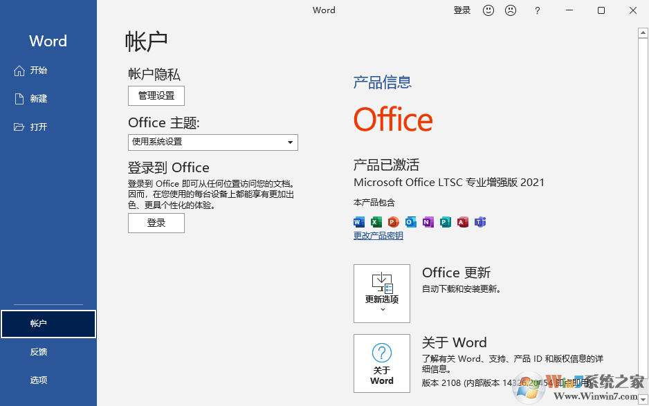 Office 2021 LTSC專(zhuān)業(yè)增強(qiáng)版