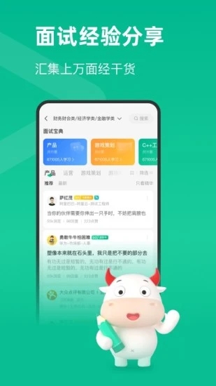 ?？虯PP官方版下載