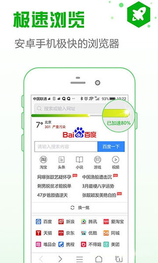 PP手機(jī)瀏覽器APP