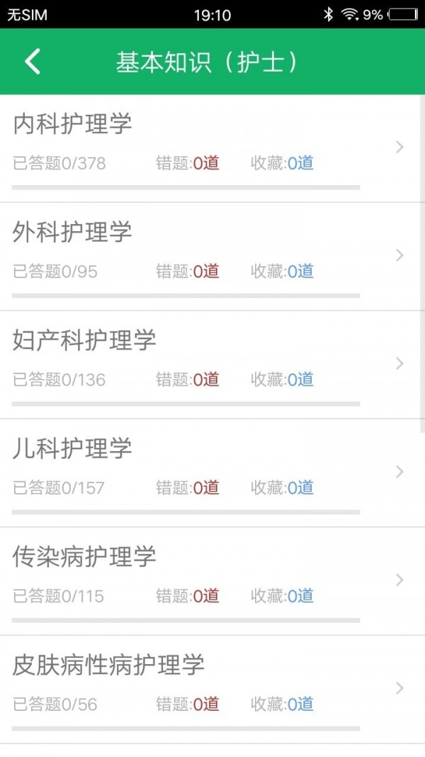 醫(yī)學(xué)三基題庫(kù)