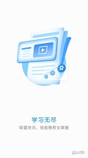 華為開發(fā)者聯(lián)盟app下載