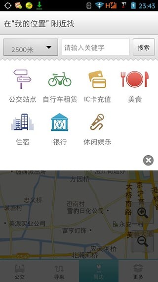 江陰公交一點(diǎn)通