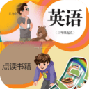 英語(yǔ)點(diǎn)讀助手APP