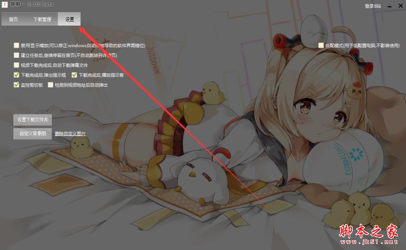 嗶哩嗶哩B站唧唧客戶(hù)端