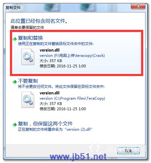 TeraCopy Pro (文件快速復(fù)制)