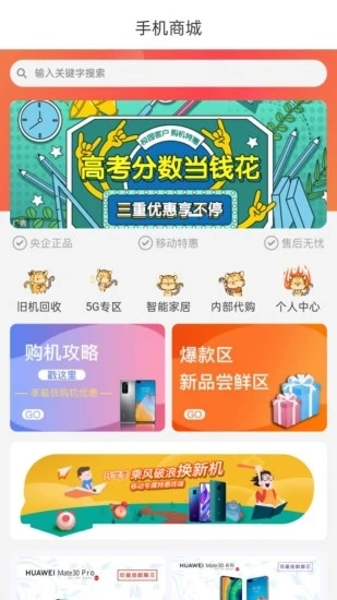 云南移動(dòng)和生活2022最新版