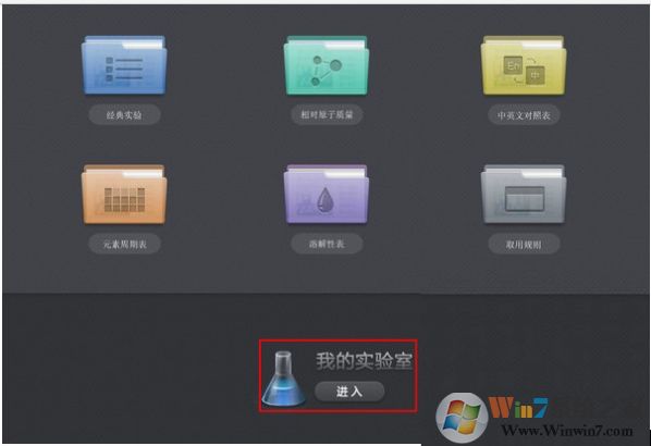 NB化學(xué)實驗室(已破解)