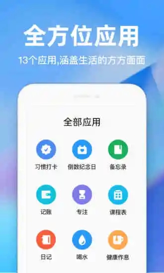 時(shí)光序APP下載安裝