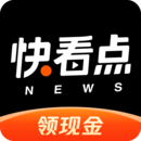 快看點(diǎn)APP