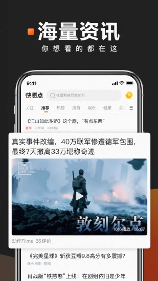 快看點(diǎn)APP下載