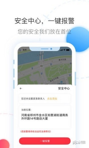 拼車(chē)出行