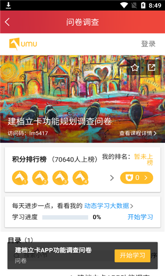 扶貧開(kāi)發(fā)信息系統(tǒng)
