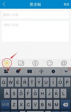 淘股吧手機版下載
