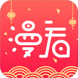 漫看漫畫app手機版
