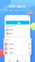 子騰園手表APP