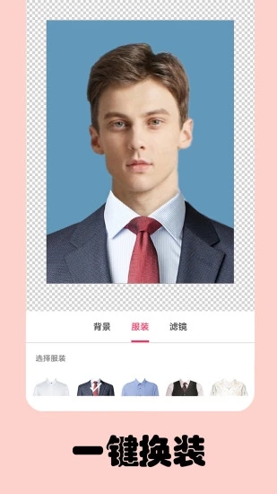 免費(fèi)一寸證件照APP