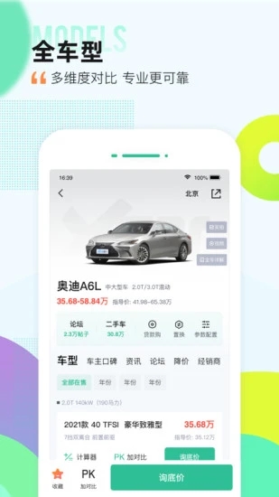 愛卡汽車網(wǎng)手機版