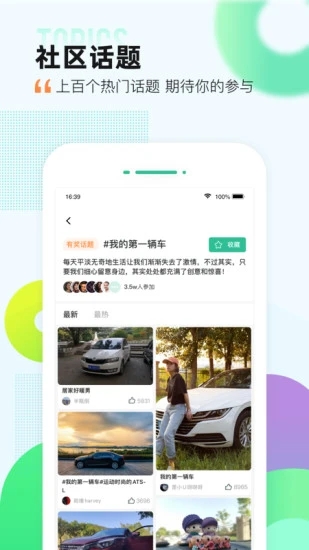 愛卡汽車網(wǎng)手機版