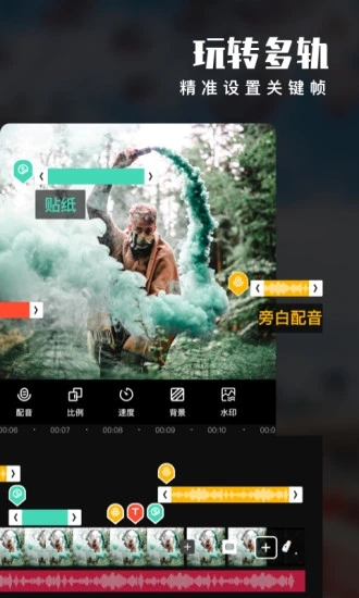愛(ài)剪輯APP