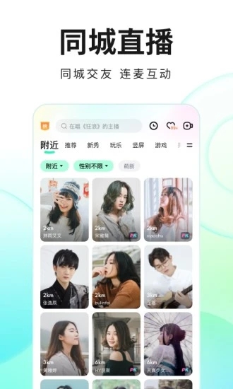 酷狗直播平臺(tái)