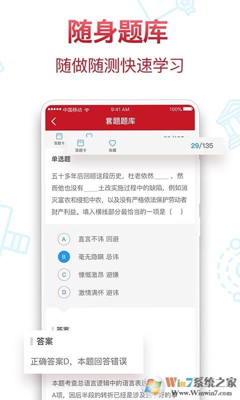 半月談公考學(xué)習(xí)平臺