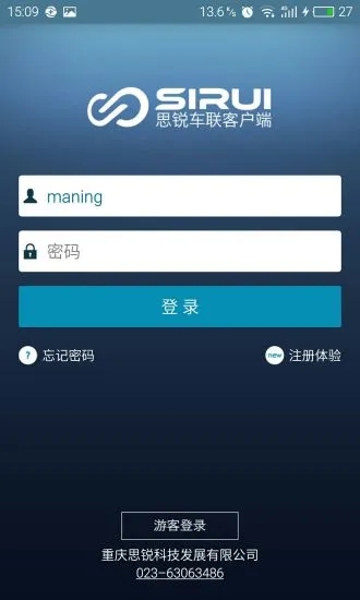思銳(車(chē)輛管理系統(tǒng))