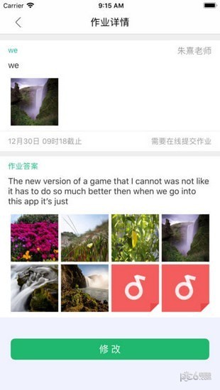 堂堂網(wǎng)在線教學下載