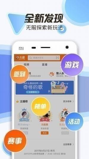 斗魚直播平臺下載手機(jī)版