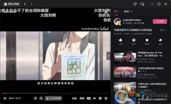 歡樂精彩的彈幕評(píng)論