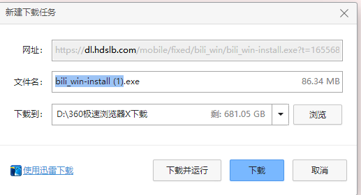 嗶哩嗶哩電腦版怎么下載？教你下載官方版bilibili嗶哩嗶哩電腦版客戶端
