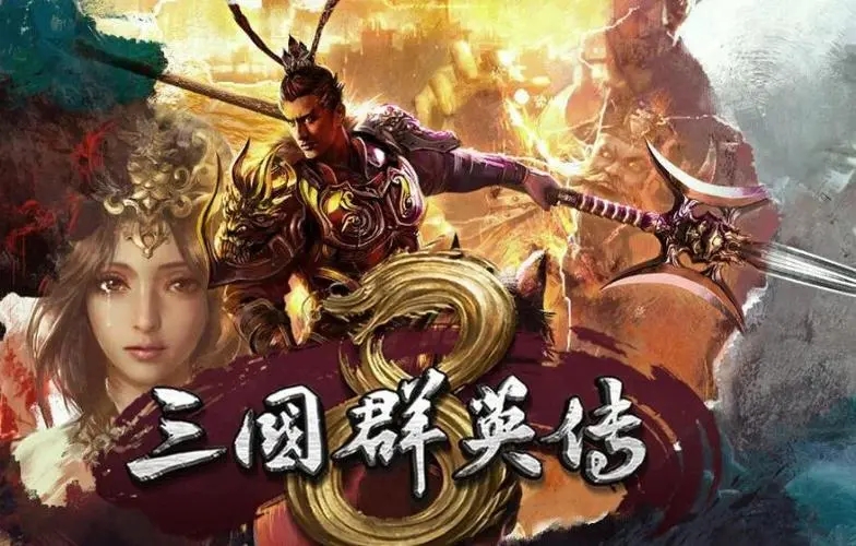 三國(guó)群英傳8幻想之圣戰(zhàn)修改器