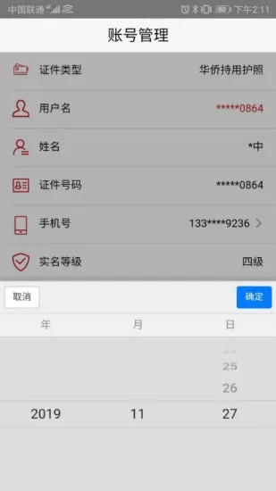 登記注冊(cè)身份驗(yàn)證軟件