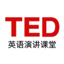 TED英語演講課堂