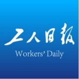 工人日報(bào)APP下載