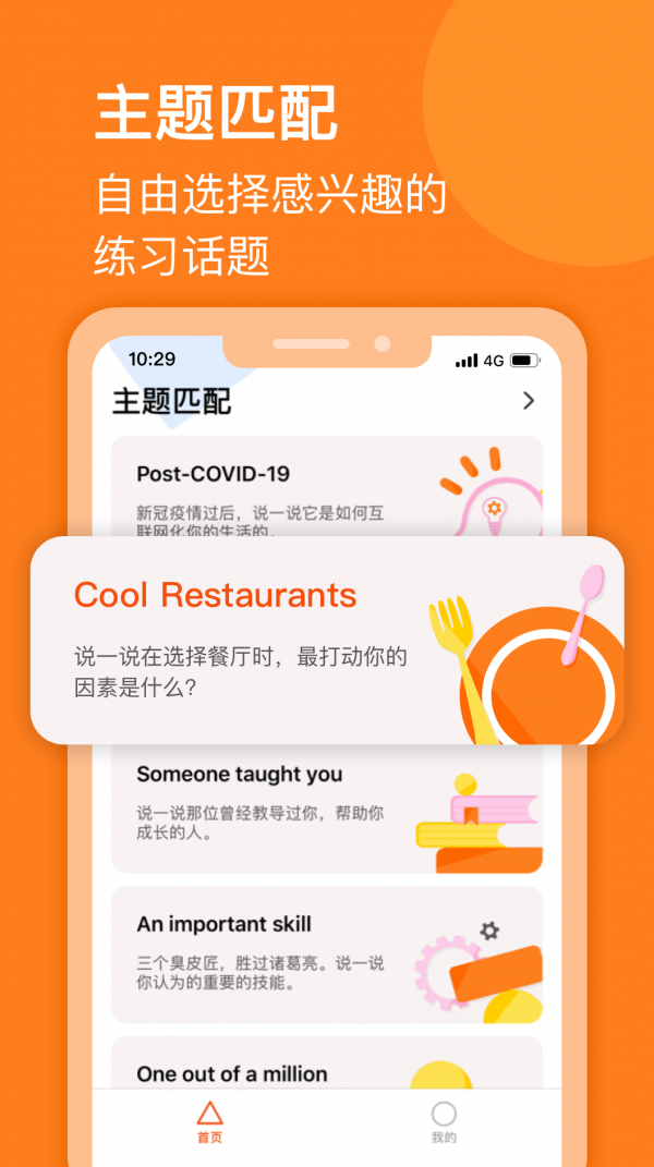請(qǐng)說