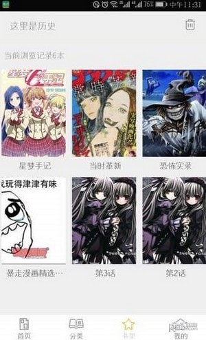 掌中漫畫(huà)app下載