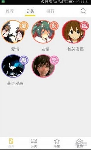 掌中漫畫(huà)