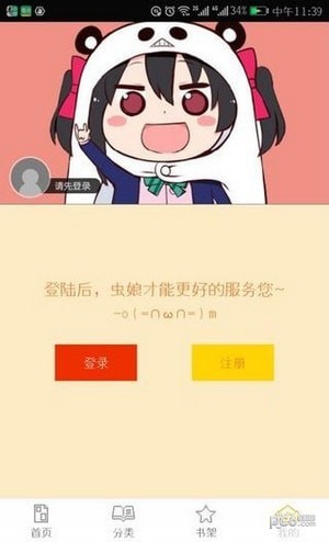 掌中漫畫(huà)app下載