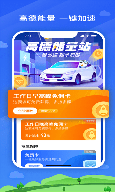 安安用車司機端APP