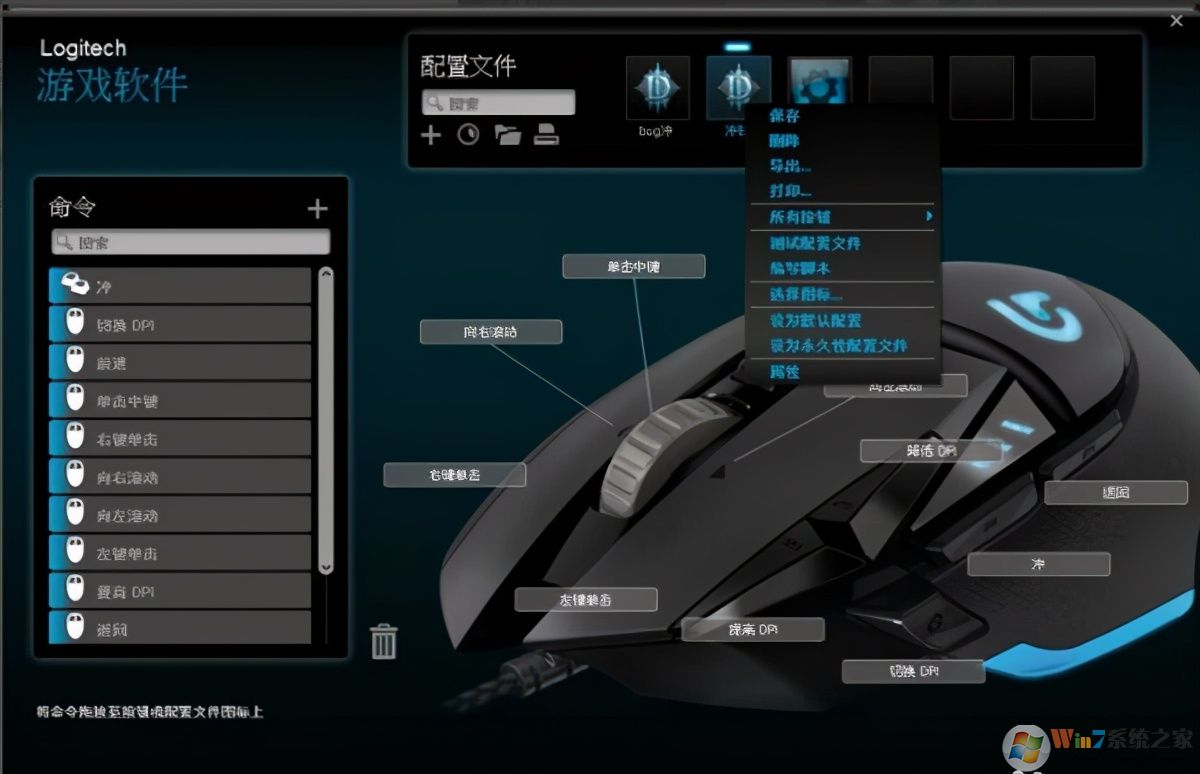 羅技G502鼠標(biāo)驅(qū)動程序