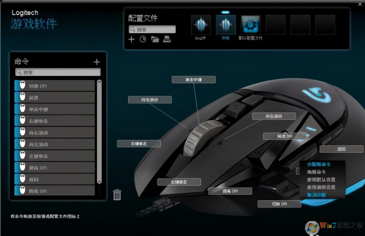 羅技G502鼠標(biāo)驅(qū)動程序